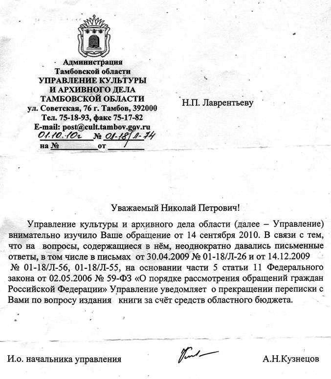 Циничный ответ с целью дискриминации, когда нет взяток.jpg